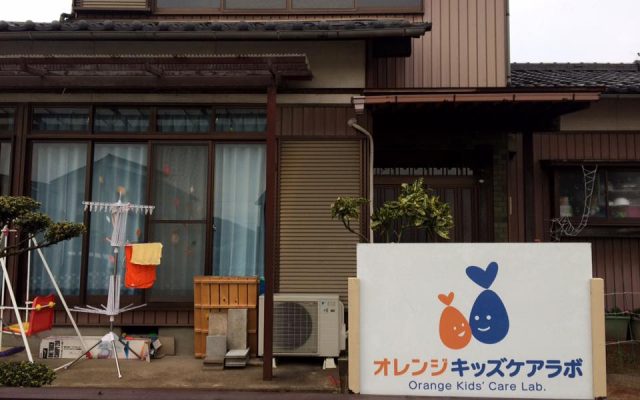 オレンジキッズケアラボ1
